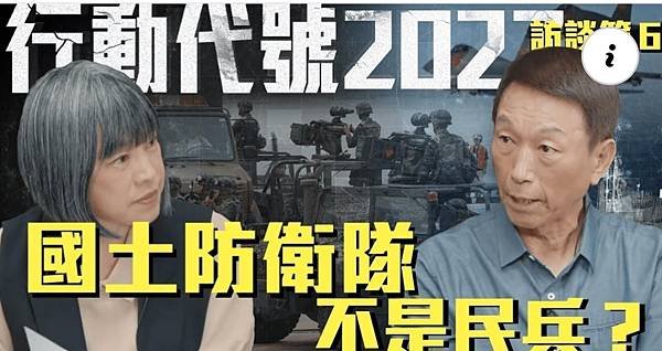 Karl SHih：國土防衛隊取代後備部隊 也許是可行的方