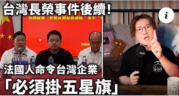 天武(法國外籍兵團成員)／奇聞共賞：中共網紅鬧巴黎長榮桂冠酒