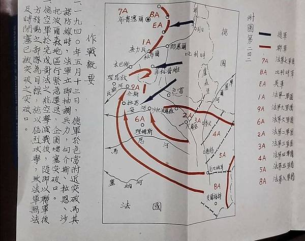 于昇華：「射日」外一章～戰史和實際戰爭關係