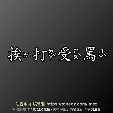 郭振宙／輔導長說故事給大家聽：地下連長指揮老兵打死新兵後藏匿