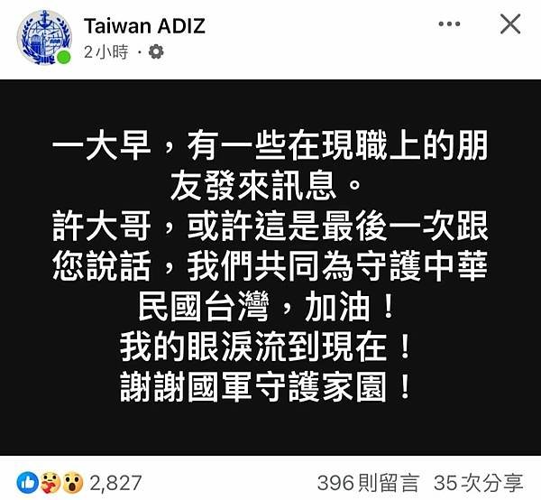 Issac Wang：不管政治上有什麼爭論  但對軍人來說 