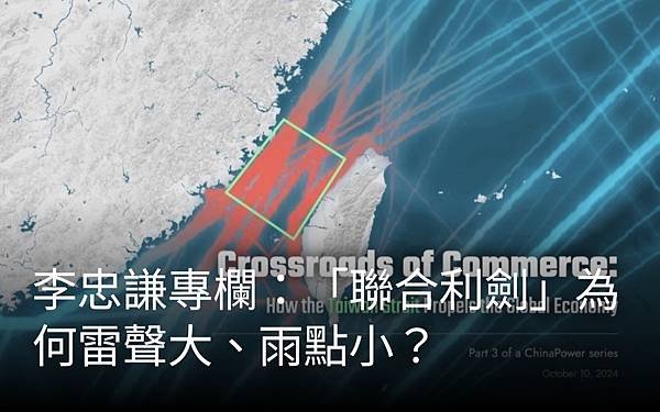 《》《》《》《》《編譯／盧思綸  外媒：共軍演練鎖台 非常具