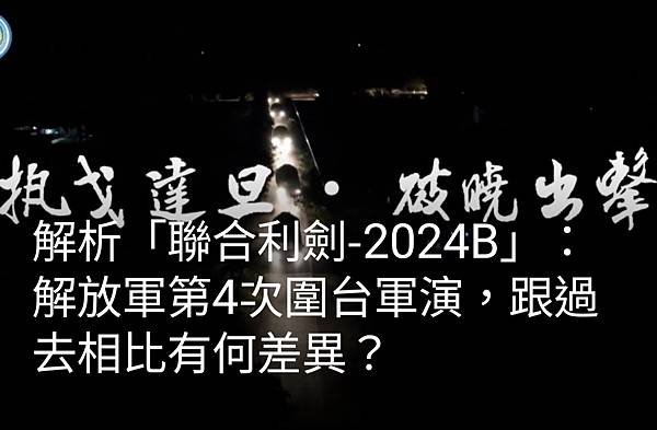 《李忠謙專欄：「聯合利劍」為何雷聲大  雨點小  連台股都沒