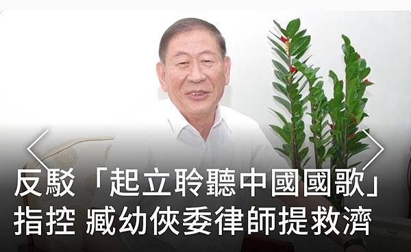 劉文孝：退將罰錢正式開辦   罪名應該是搞不清楚自己的祖國