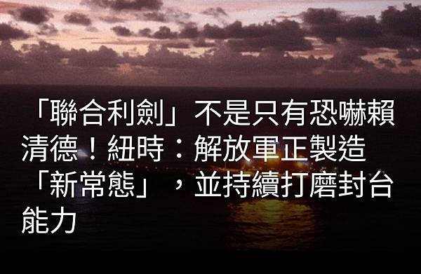 《》《AIT前主席莫健：反分裂法第8條「很糟糕」 就像不定時