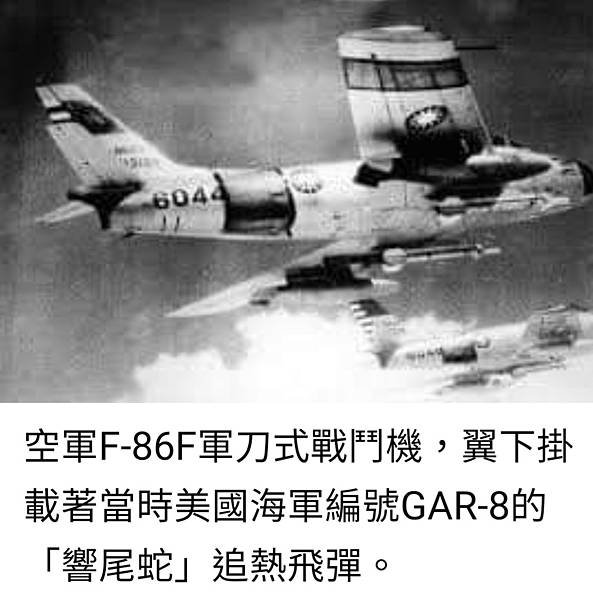 Arthur Kuo：924溫州灣空戰