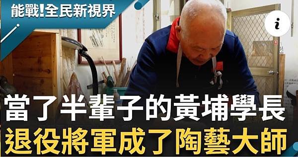 曾鈴媛：大學長回來了！ 三軍官校來自同根同源 每個角落都有