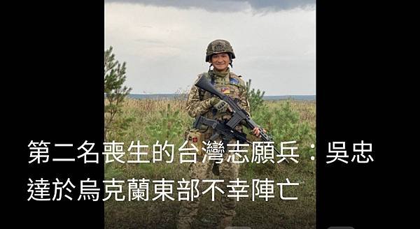 陳晞(法國外籍兵團退伍)：