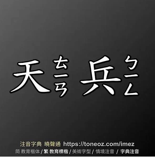 郭振宙／輔導長說故事給大家聽：(38)7月16日(星期二)