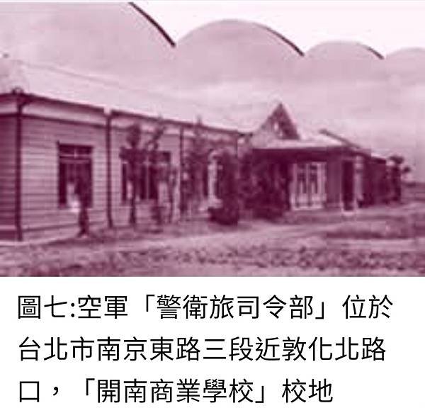 Peter Wu：空軍「警衛部隊」歷年來出現的「臂章」(徽章