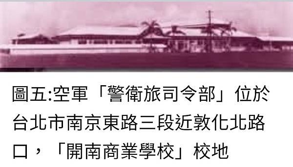 Peter Wu：空軍「警衛部隊」歷年來出現的「臂章」(徽章