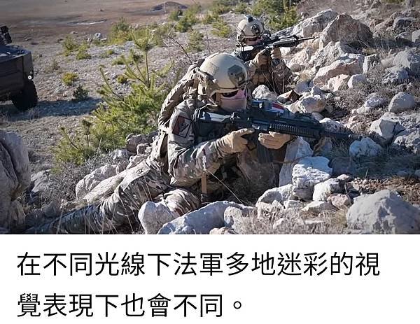 陳晞(法國外籍兵團退伍)：淺談法軍新式多地形迷彩BME(Le