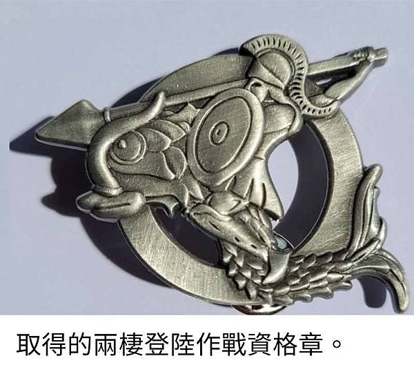 陳晞(法國外籍兵團退伍)：淺談法軍陸戰隊的編制