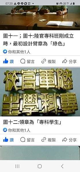 Peter Wu：新制軍校開始時各期也都沒冠上「正X期」  