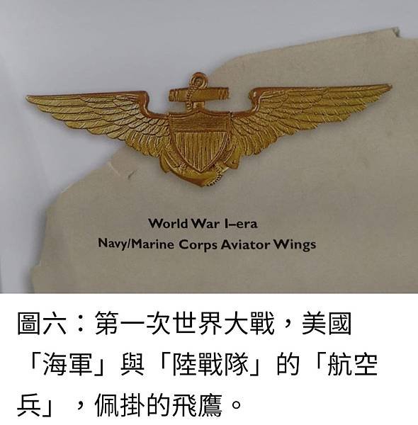 Peter Wu：美國「陸戰隊航空隊」成立於1912年5月2