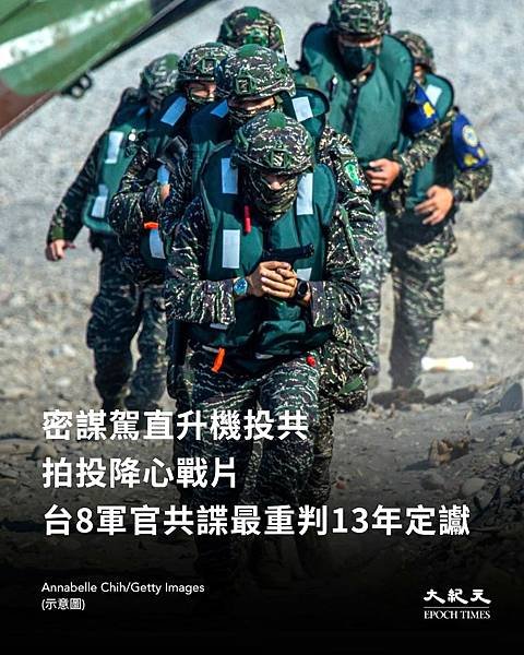 天武(法國外籍兵團成員)：通敵叛國 背叛同袍 戰時不知道