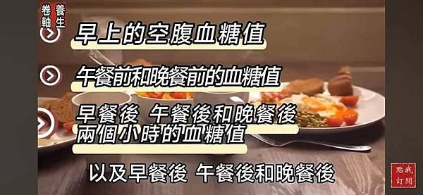 瑞特安活CGN「每分鐘自動傳輸血糖數據至手機」的使用經驗談