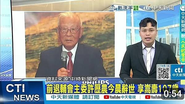 孫肇宜：永懷德澤 永恆思念！「許老爹」～許歷農上將