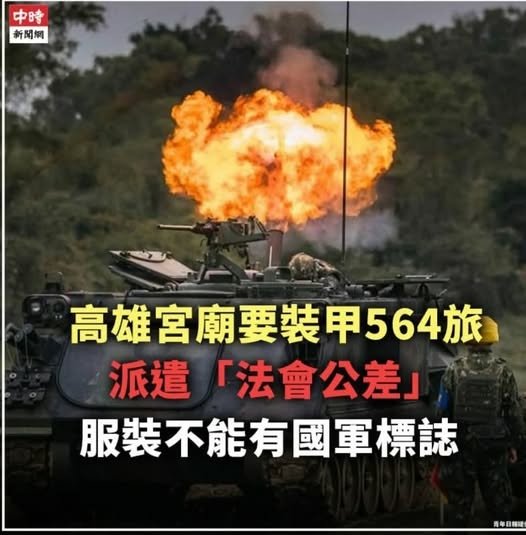 孫肇宜：國軍戰時要利用宮廟當彈藥屯儲所 宮廟平時要求國軍出