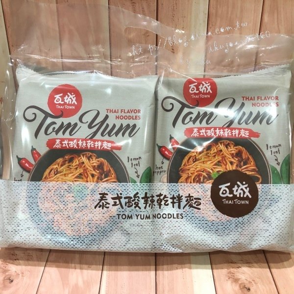 瓦城泰式酸辣乾拌麵,泰式酸辣乾拌麵,瓦城,乾拌麵,夏日開胃