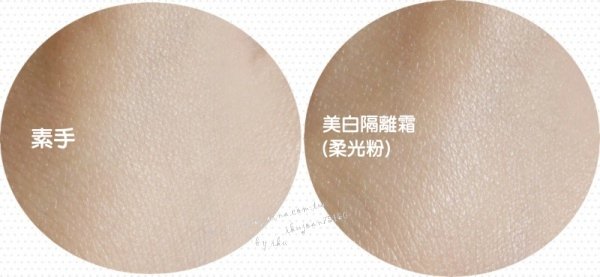 口罩妝,Za美白隔離霜,Za美白防曬霜,美白隔離霜 柔光粉,底妝,隔離霜,口罩妝,潤色