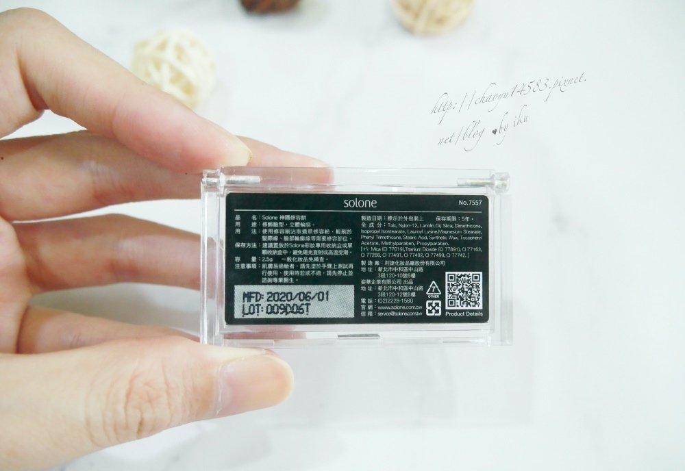 solone 神隱修容餅,solone,solone修容,修容推薦,solone修容03暖褐色