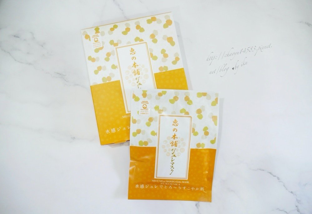 惠之本舖溫泉修護水感果凍面膜(橘),日本面膜推薦,面膜推薦,果凍面膜,修護面膜