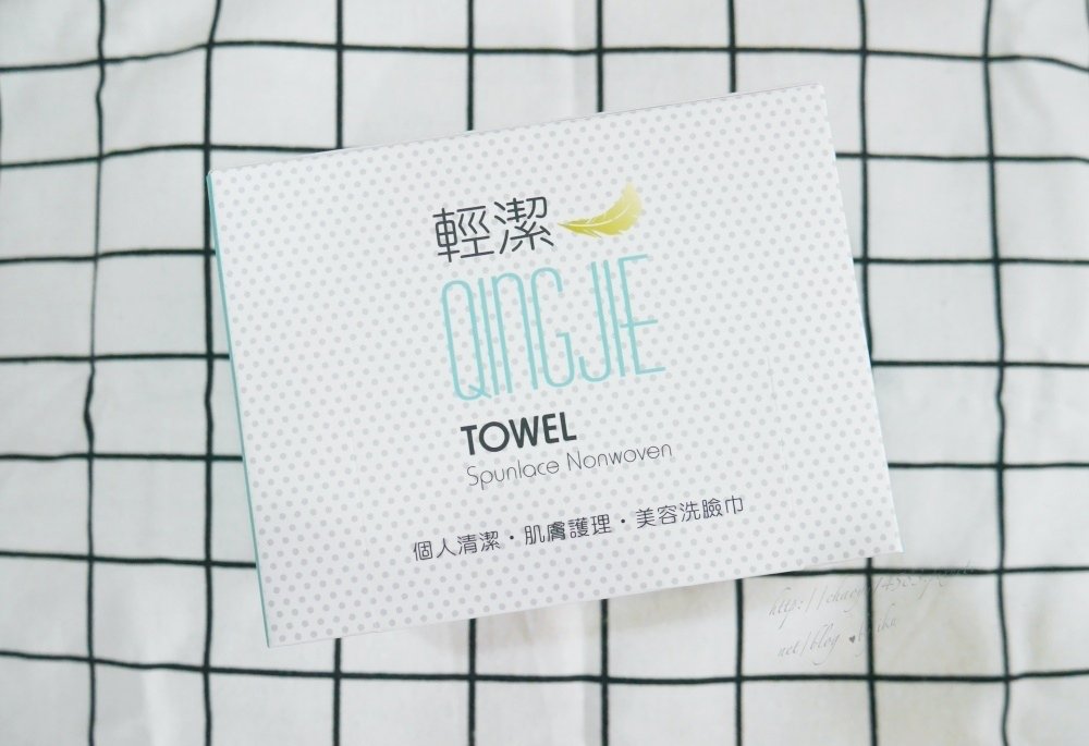 qingjie輕潔,qingjie輕潔個人清潔巾,qingjie輕潔拋棄式洗臉巾,洗臉巾推薦