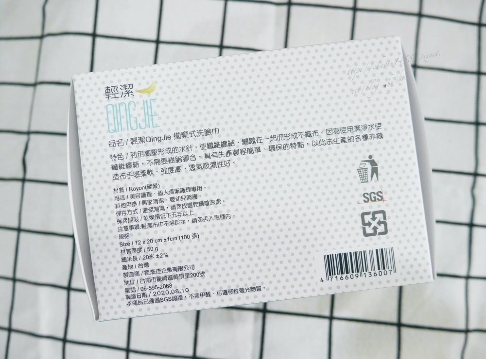 qingjie輕潔,qingjie輕潔個人清潔巾,qingjie輕潔拋棄式洗臉巾,洗臉巾推薦