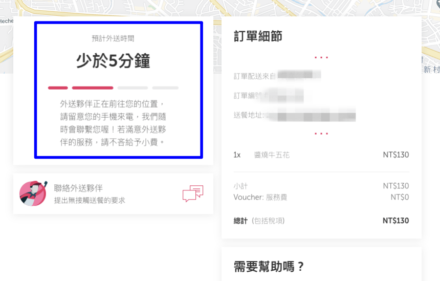 SHOPBACK,現金回饋網站,SHOPBACK現金回饋網站,SHOPBACK提領,現金回饋網站教學,shopback現金回饋教學,熊貓外送教學,熊貓外送,foodpanda,foodpanda叫外送,叫外送,外送推薦