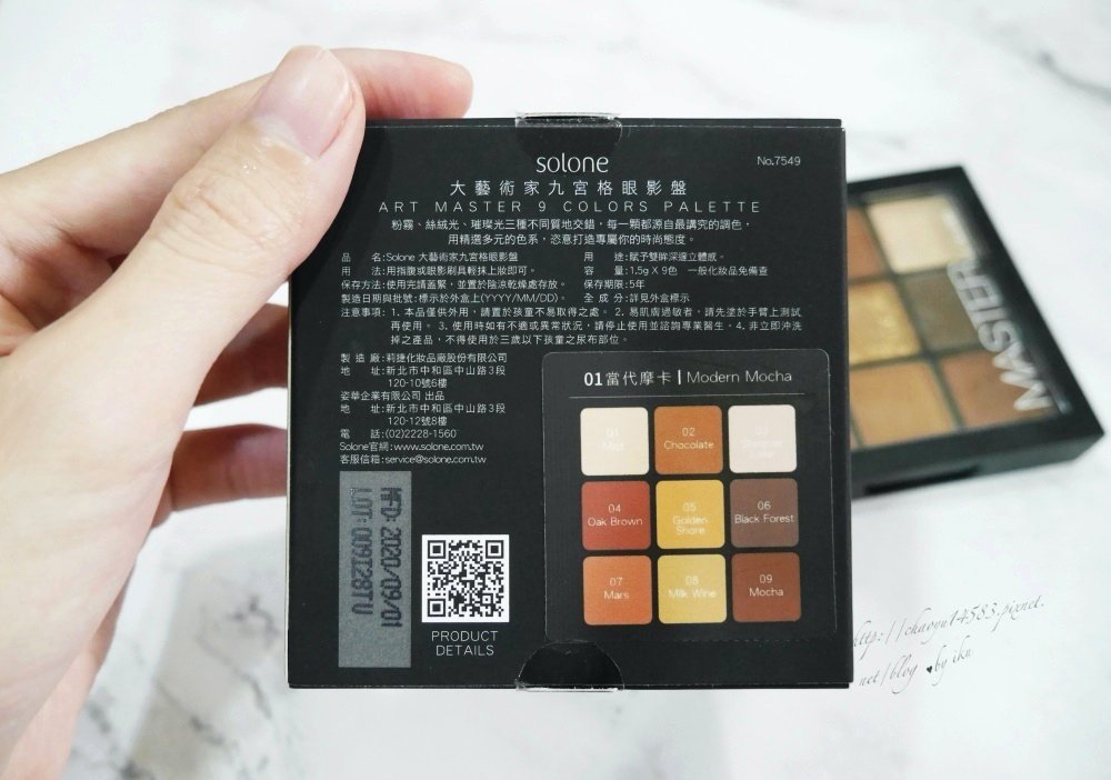 solone大藝術家九宮格眼影盤,solone眼影,眼影盤推薦,九宮格眼影盤