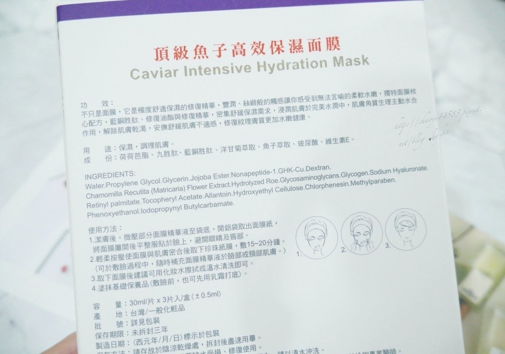 dr.satin,頂級魚子高效保濕面膜,面膜推薦,保濕面膜推薦