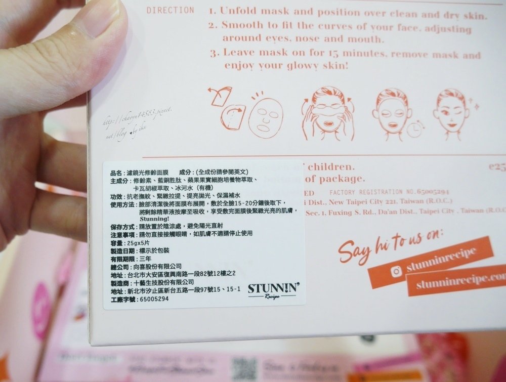 濾鏡光修齡面膜,富勒烯 鑽石光黑能量面膜,濾鏡鑽石面膜,Stunnin&apos; Recipe,提亮面膜 推薦,保濕修護面膜推薦,ivy開團