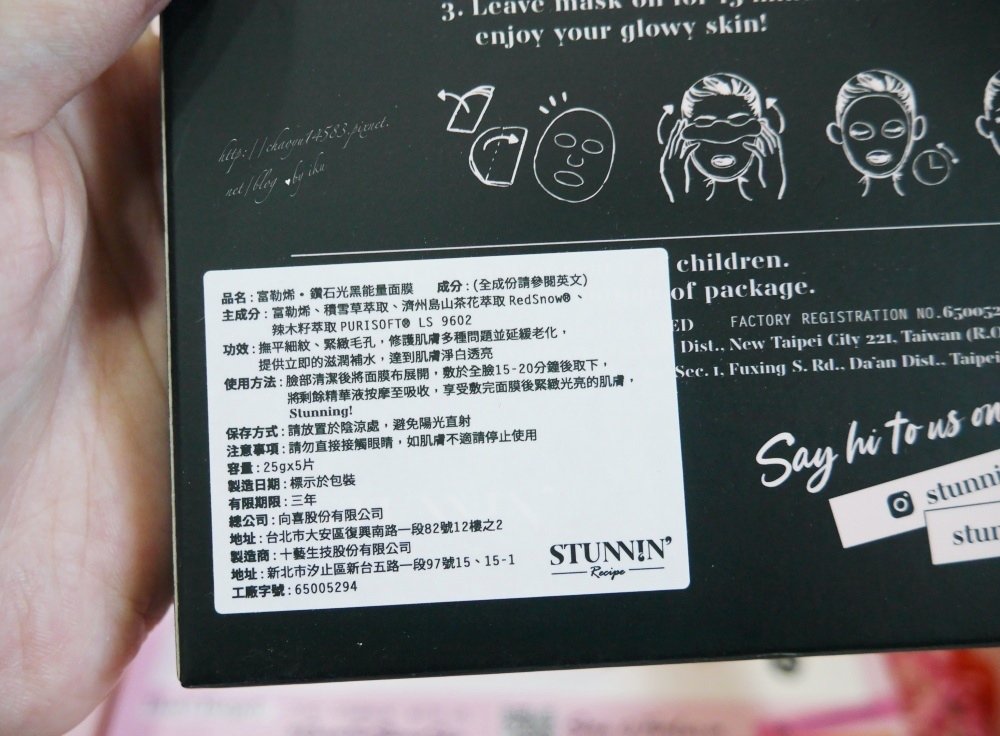 濾鏡光修齡面膜,富勒烯 鑽石光黑能量面膜,濾鏡鑽石面膜,Stunnin&apos; Recipe,提亮面膜 推薦,保濕修護面膜推薦,ivy開團