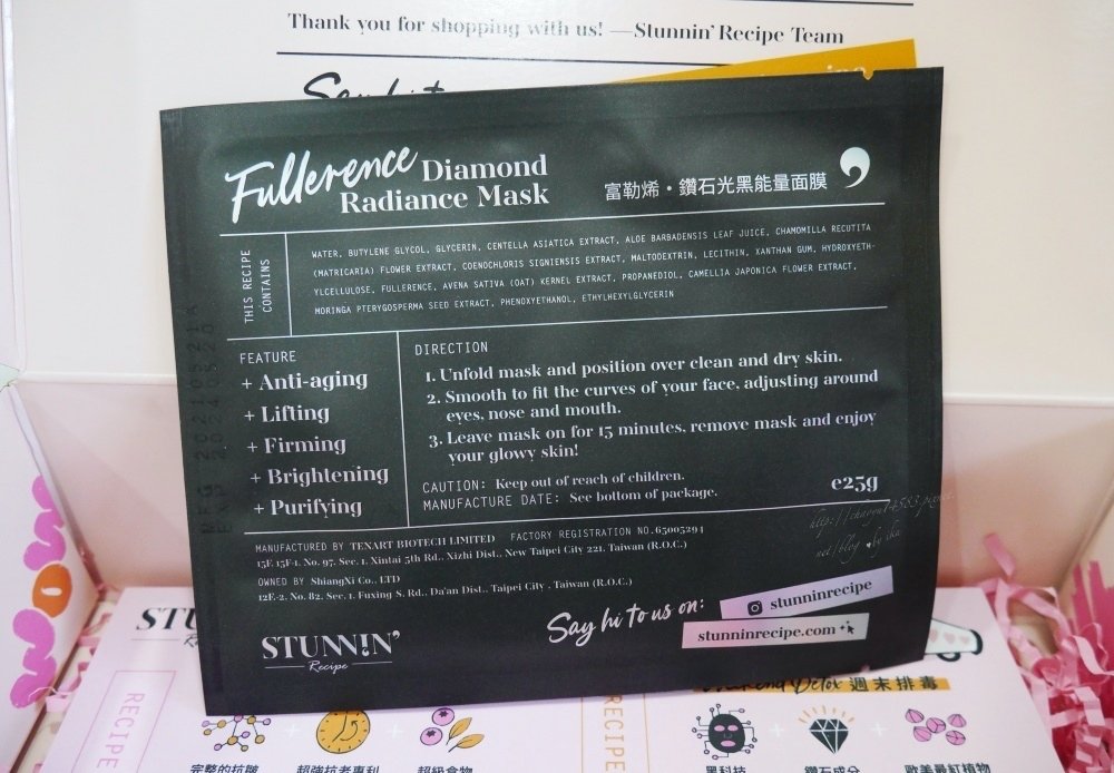 濾鏡光修齡面膜,富勒烯 鑽石光黑能量面膜,濾鏡鑽石面膜,Stunnin&apos; Recipe,提亮面膜 推薦,保濕修護面膜推薦,ivy開團