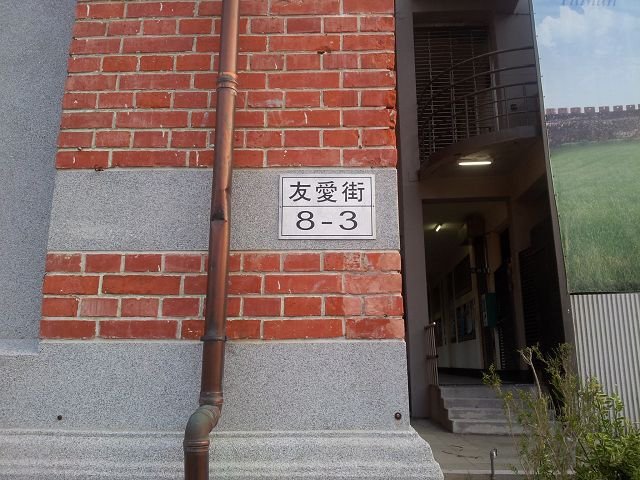 葉石濤文學紀念館-3