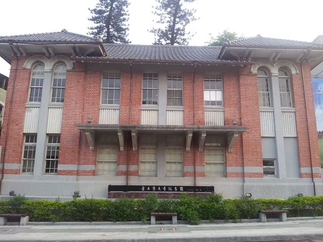 葉石濤文學紀念館-4