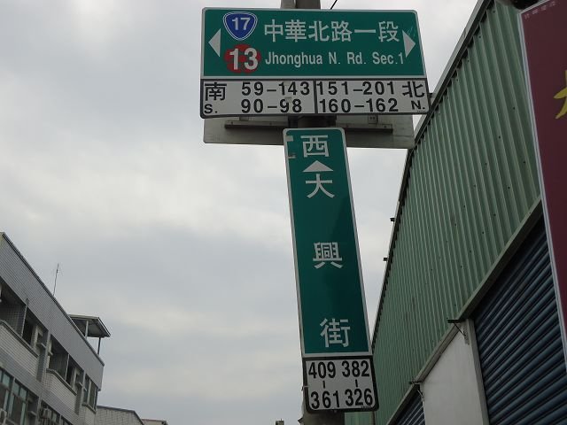 大興街-7