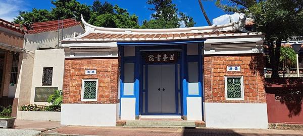 蓬壺書院