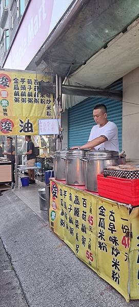 浚油飯鹹粥-金華市場