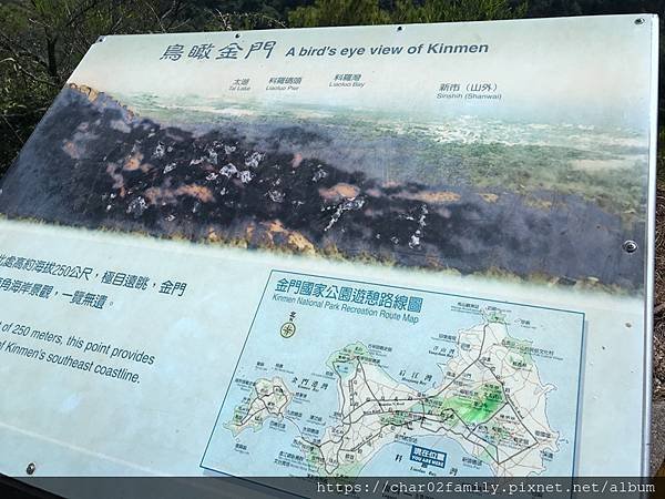 【戰地金門】10.25太武山.獅山砲陣.民俗文化村.馬山觀測