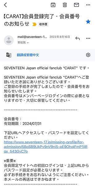 [教學]SEVENTEEN-加入日本官方會員