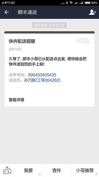 Screenshot_2015-10-14-11-32-04