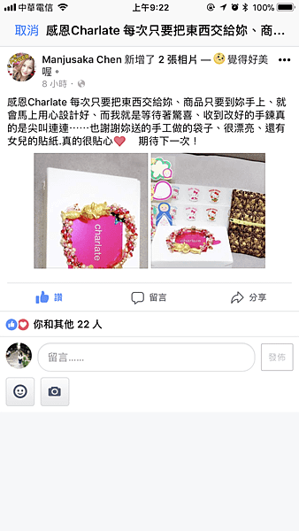 陳小姐的回覆分享~