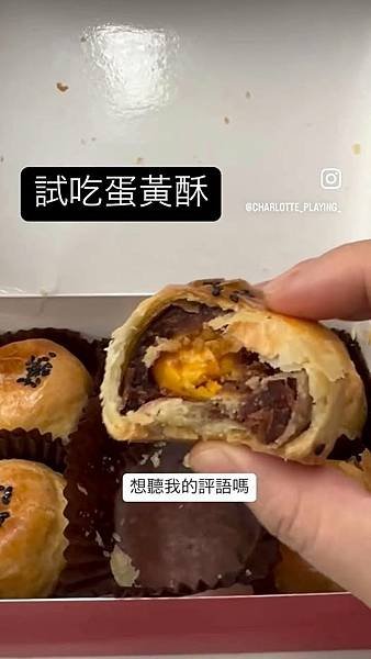 台灣人真的很愛蛋黃酥耶.jpg