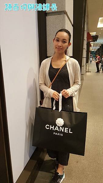 【開箱文】Chanel ♥I Got a Boy♥我終於有個