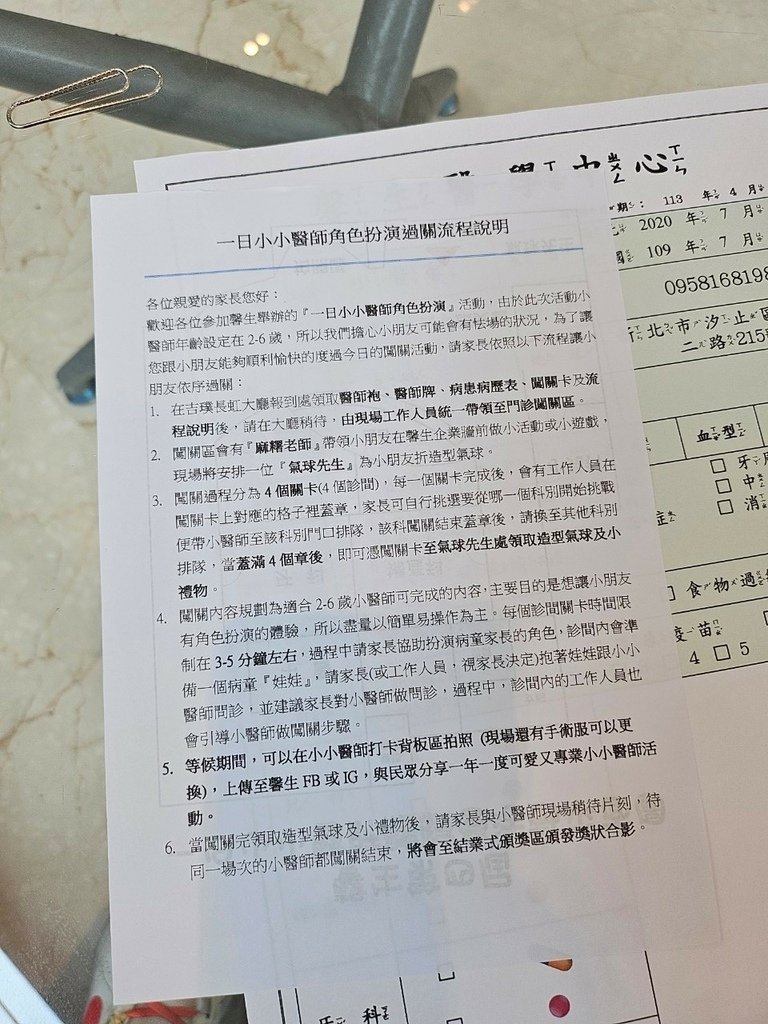 小小醫生體驗營_240415_9.jpg