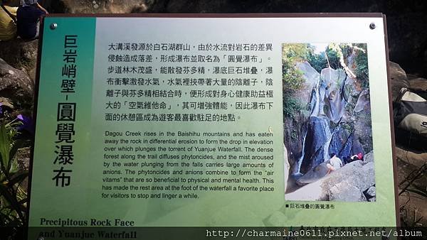 13圓覺瀑布.jpg