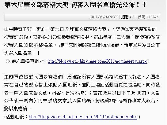入圍通知.JPG