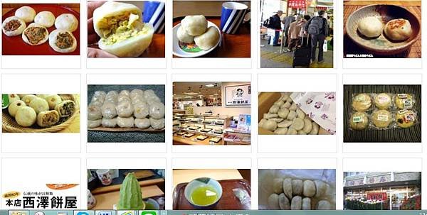 西沢餅屋的おやき